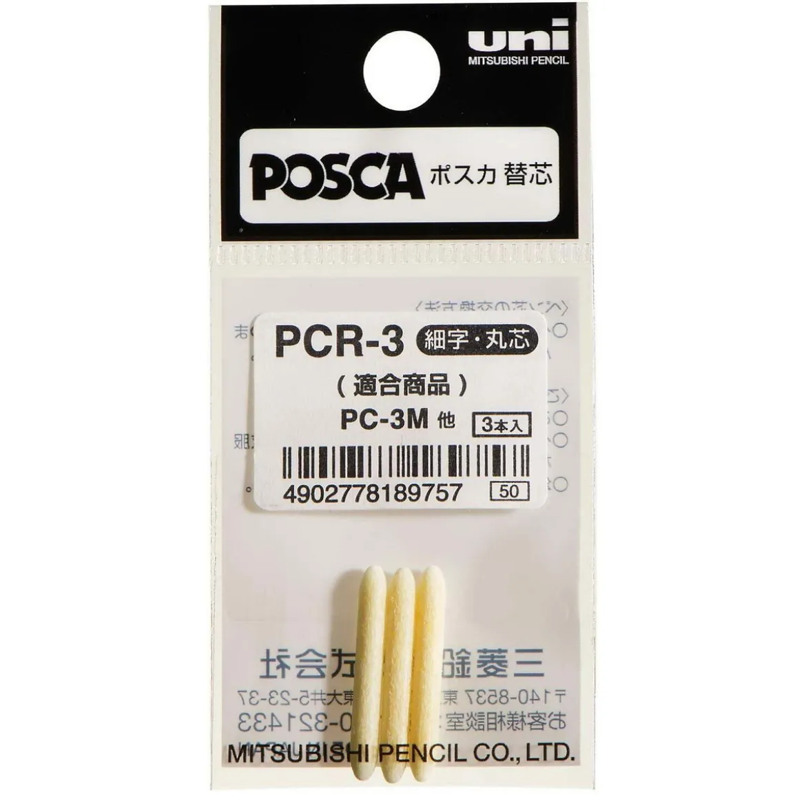 Posca replacement nibs PCR-3M, 3 stk. nye spisser / ekstraspisser til Posca PCR-3M